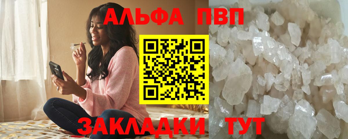 где купить   А ПВП крисы CK  Вход с VPN  APVP Соль  Заводоуковск  Alpha-PVP мука 