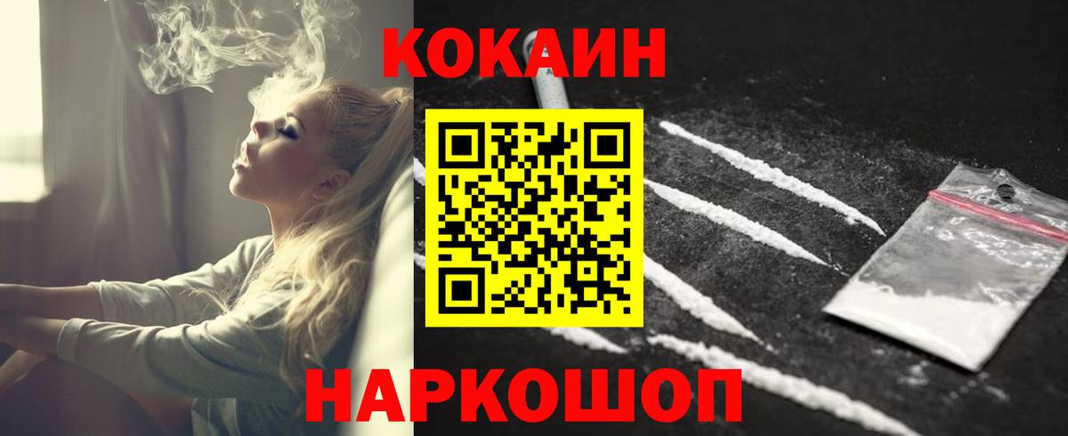 Кокаин Columbia Заводоуковск
