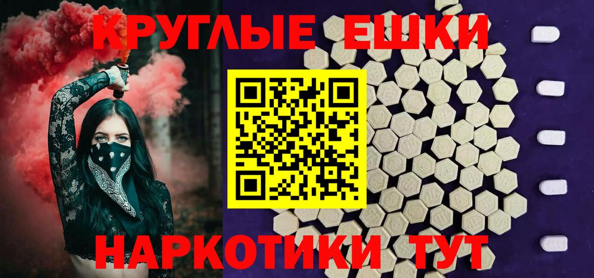 ЭКСТАЗИ 280мг Заводоуковск