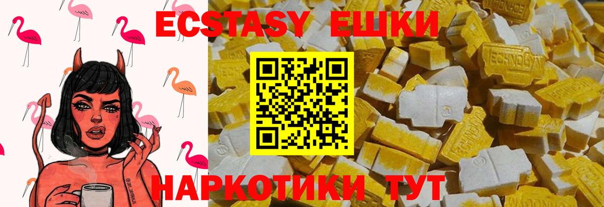 Ecstasy  Вход с VPN  Заводоуковск  ЭКСТАЗИ диски 
