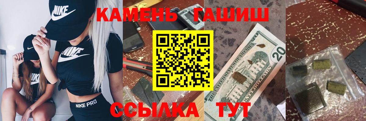 ГАШИШ убойный  Вход с VPN  Гашиш  Заводоуковск 