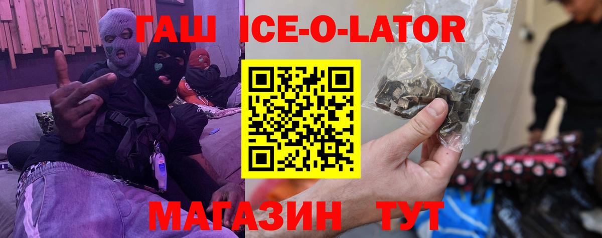 ГАШ хэш Заводоуковск