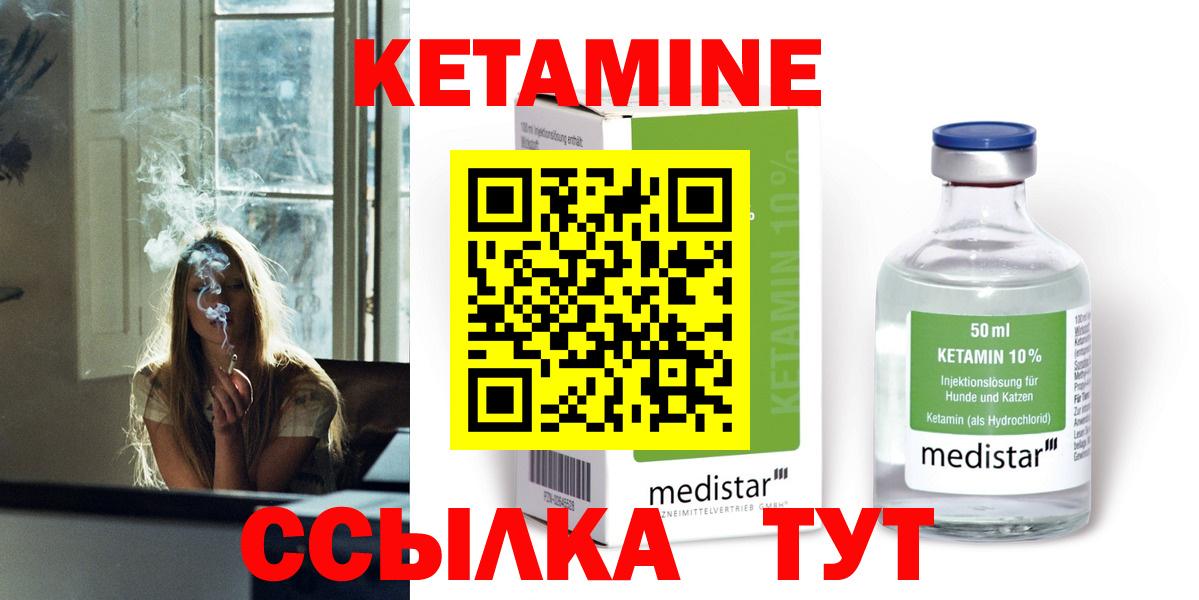 Заводоуковск  Кетамин ketamine  Вход с VPN  КЕТАМИН ketamine 