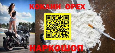кокаин премиум Кумертау