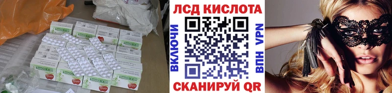 ЛСД экстази кислота  ОМГ ОМГ ONION  Заводоуковск 