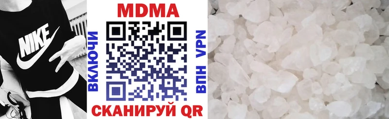 MDMA кристаллы Заводоуковск