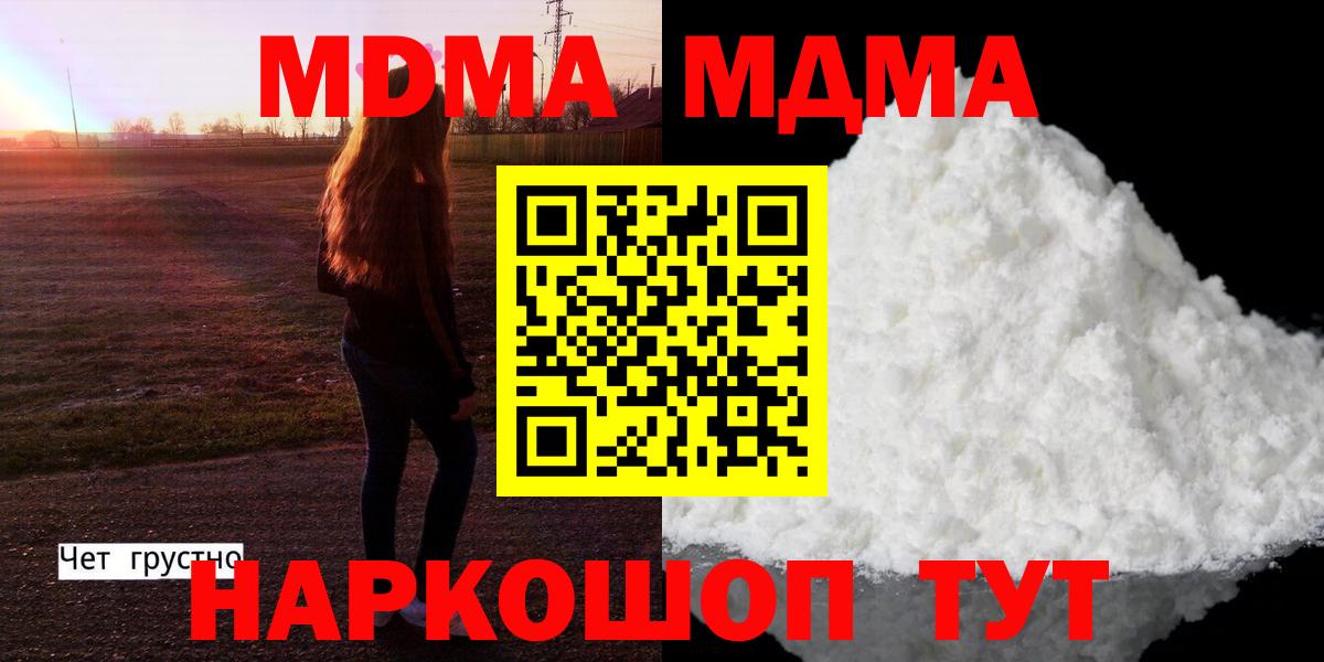 МДМА Molly  MDMA crystal  Вход с VPN  MDMA  Заводоуковск 