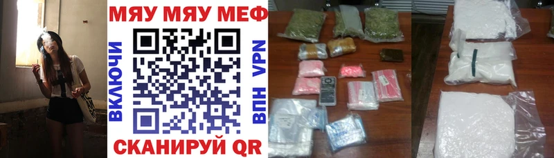 где купить наркоту  Заводоуковск  МЯУ-МЯУ mephedrone 
