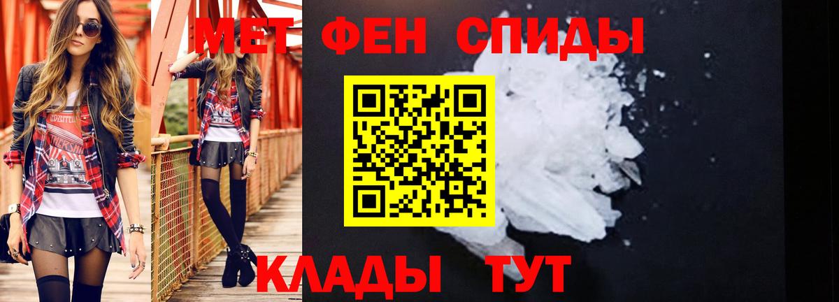 Метамфетамин пудра Заводоуковск
