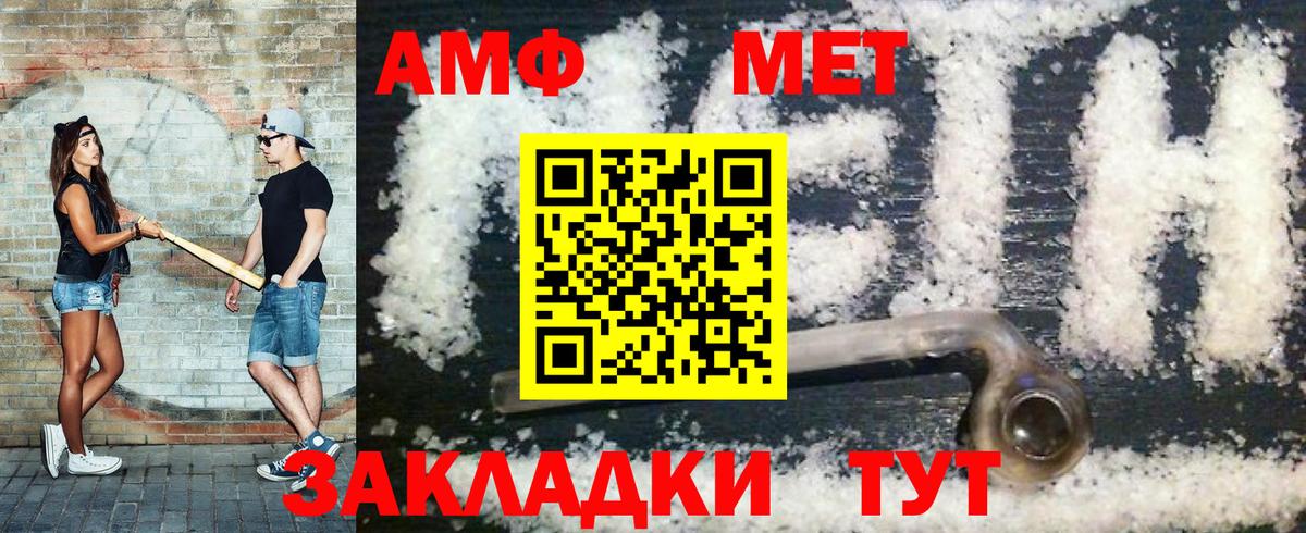 МЕТАМФЕТАМИН винт  Вход с VPN  Заводоуковск 
