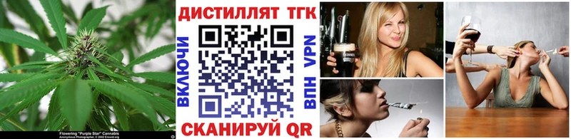 Дистиллят ТГК гашишное масло  Заводоуковск 